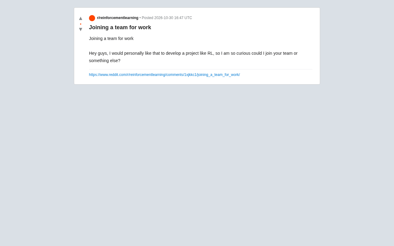 Reddit网友求加入RL项目团队,AI协作门槛再引热议