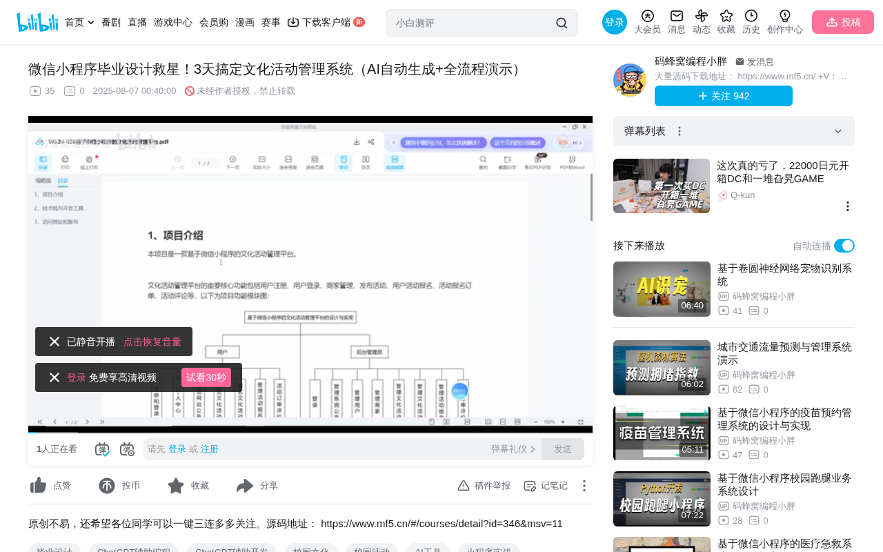 微信小程序文化活动管理系统毕业设计:SpringBoot+UniApp全流程实战
