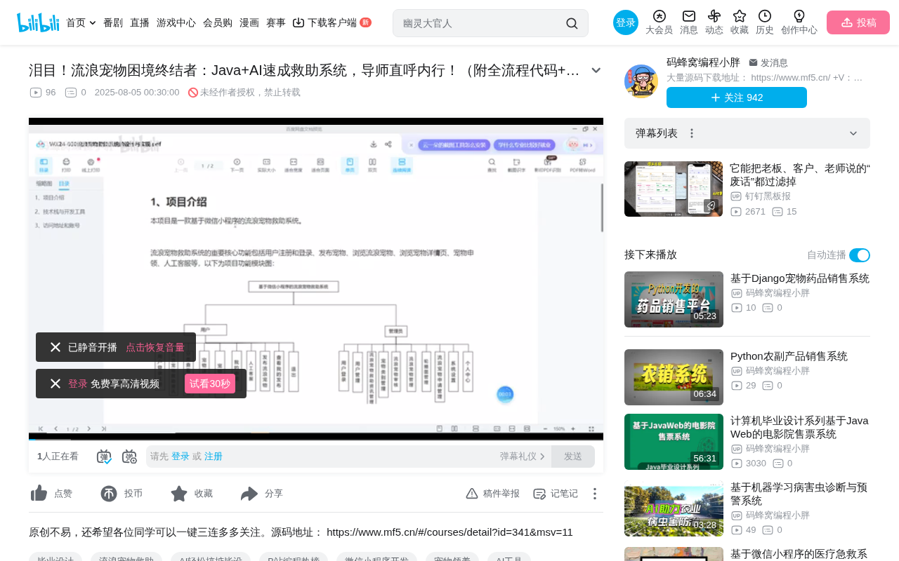 Java+UniApp实战:流浪宠物救助小程序系统全栈开发解析
