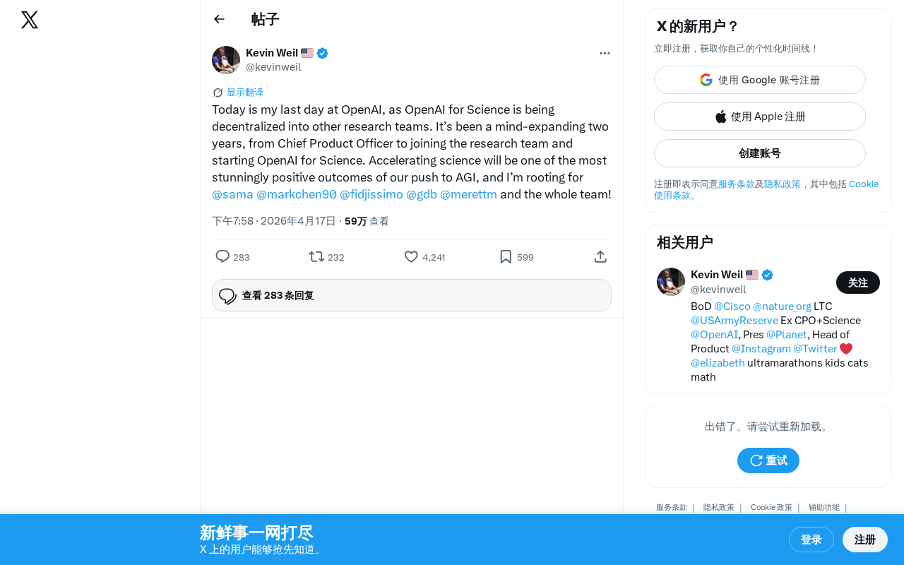 OpenAI Science Division Dissolved: The AGI Strategic Focus Behind Decentralized Restructuring