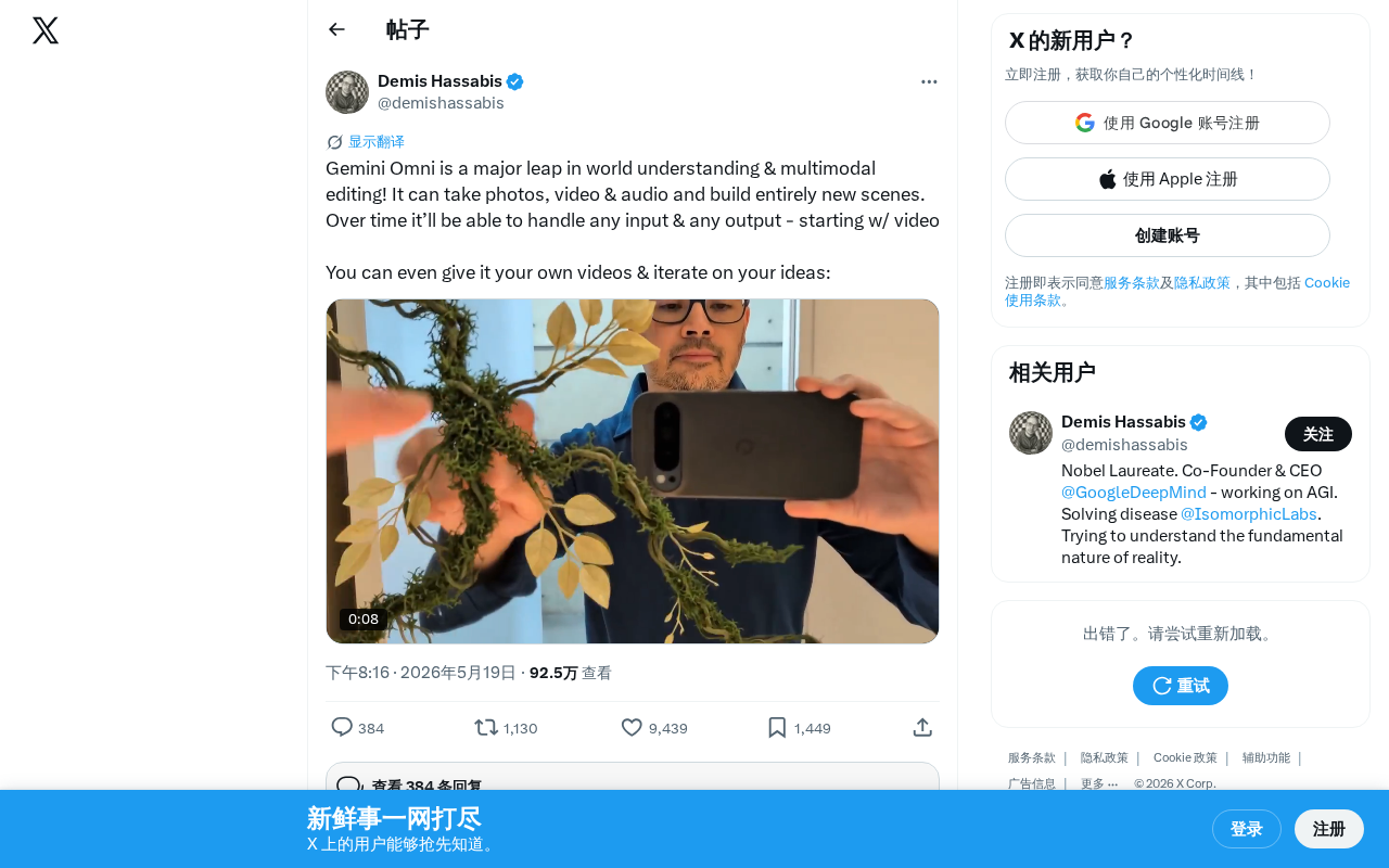 Gemini Omni详解:多模态理解与视频编辑的重大突破