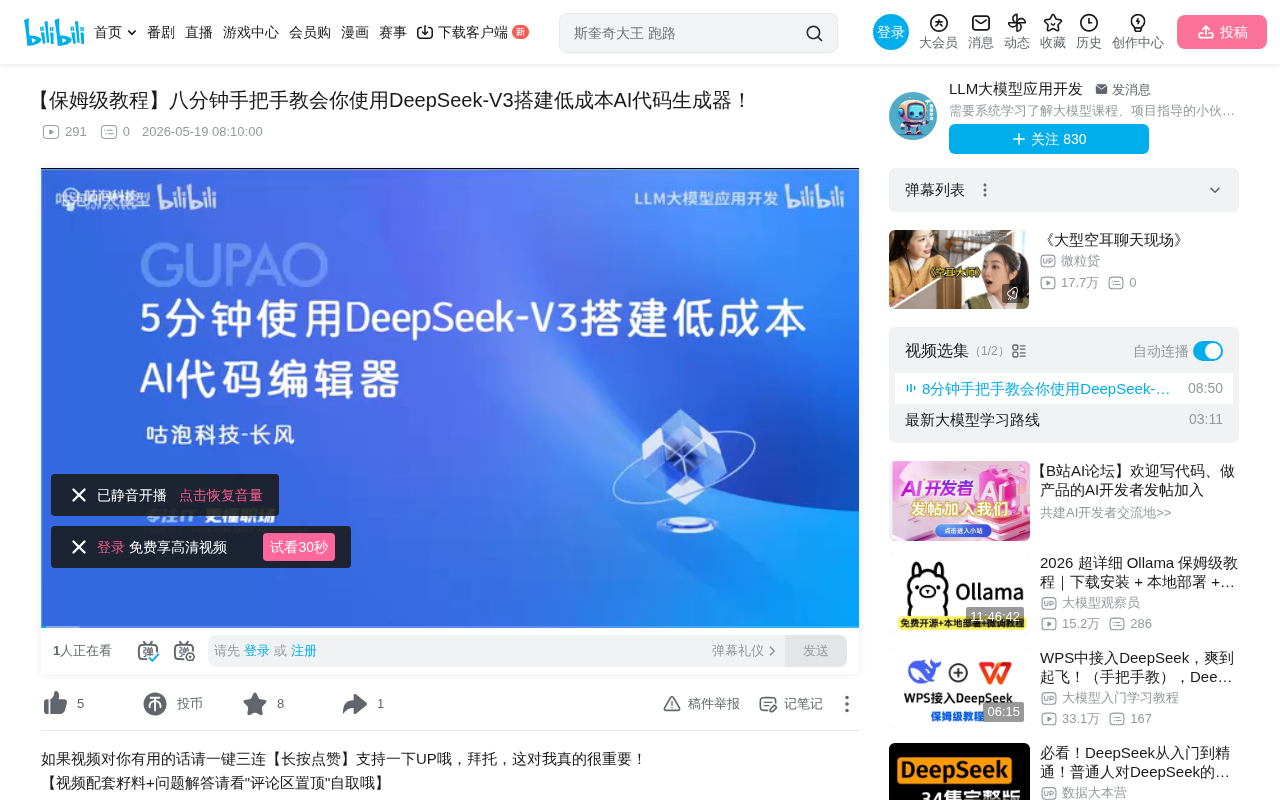 DeepSeek-V3+VSCode搭建低成本AI代码编辑器教程