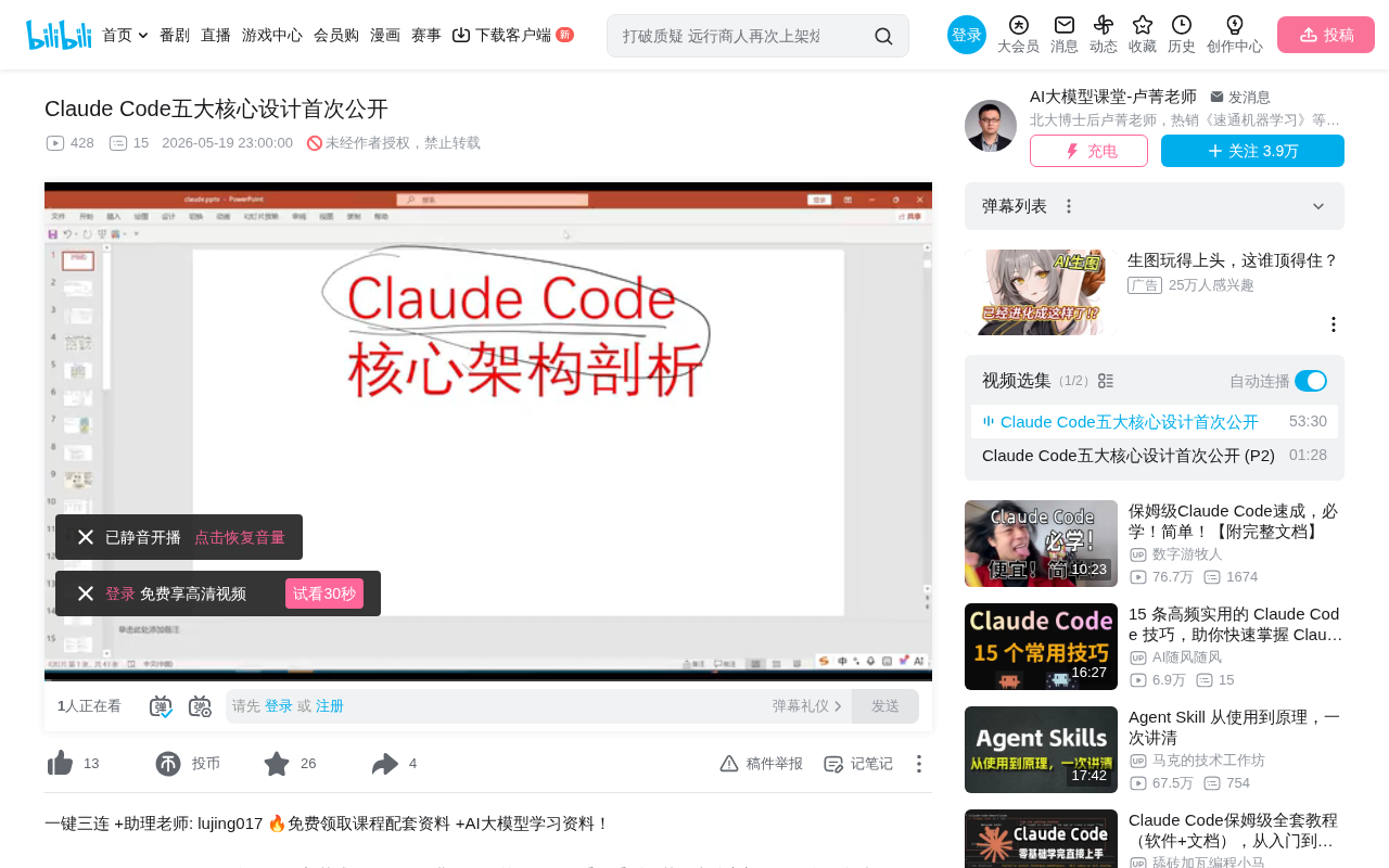 Claude Code开源架构深度解析:六大核心设计与工程实践揭秘