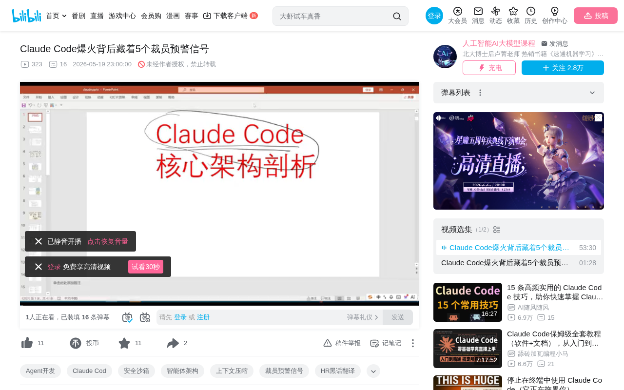 Deep Dive into Claude Code's Open-Source Architecture: The Design Philosophy Behind 510,000 Lines of Code