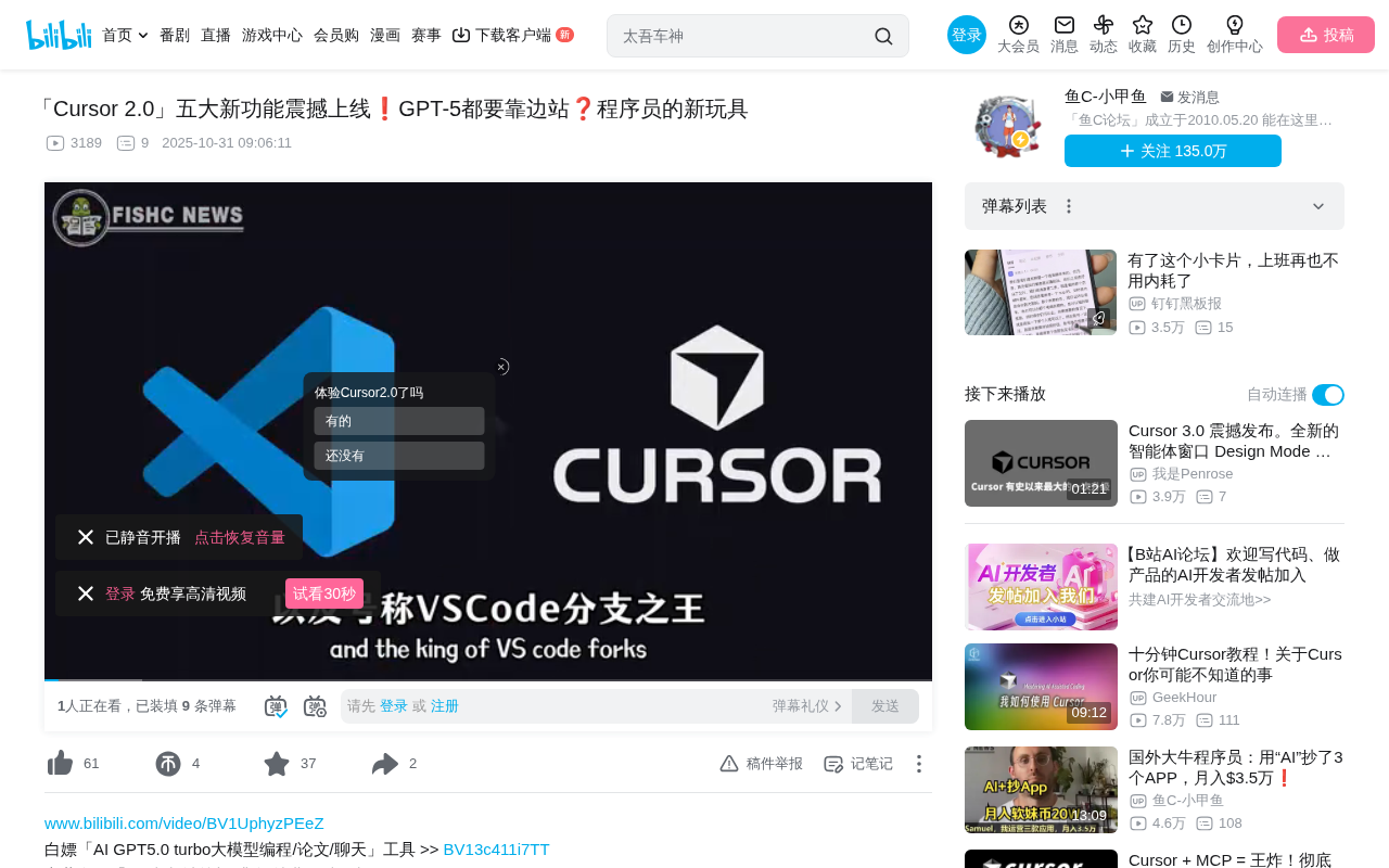 Cursor 2.0深度解析:自研模型、多Agent并行等五大新功能实测