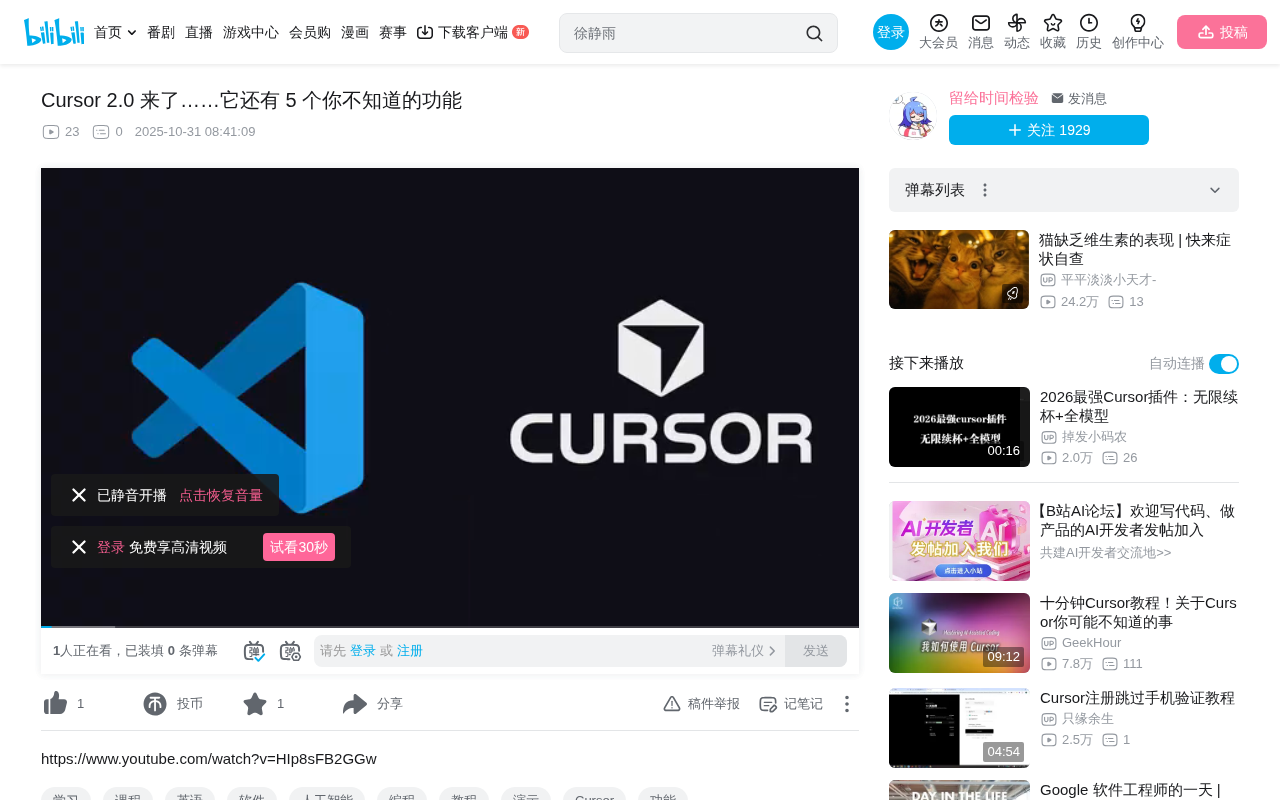 Cursor 2.0 深度解析:自研模型Composer与五大核心功能全面升级