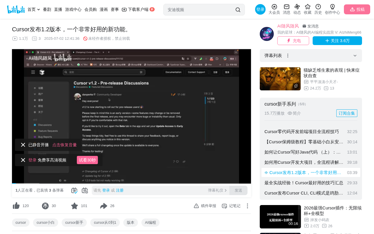 Cursor 1.2版本发布:内置任务拆分功能提升AI编程体验