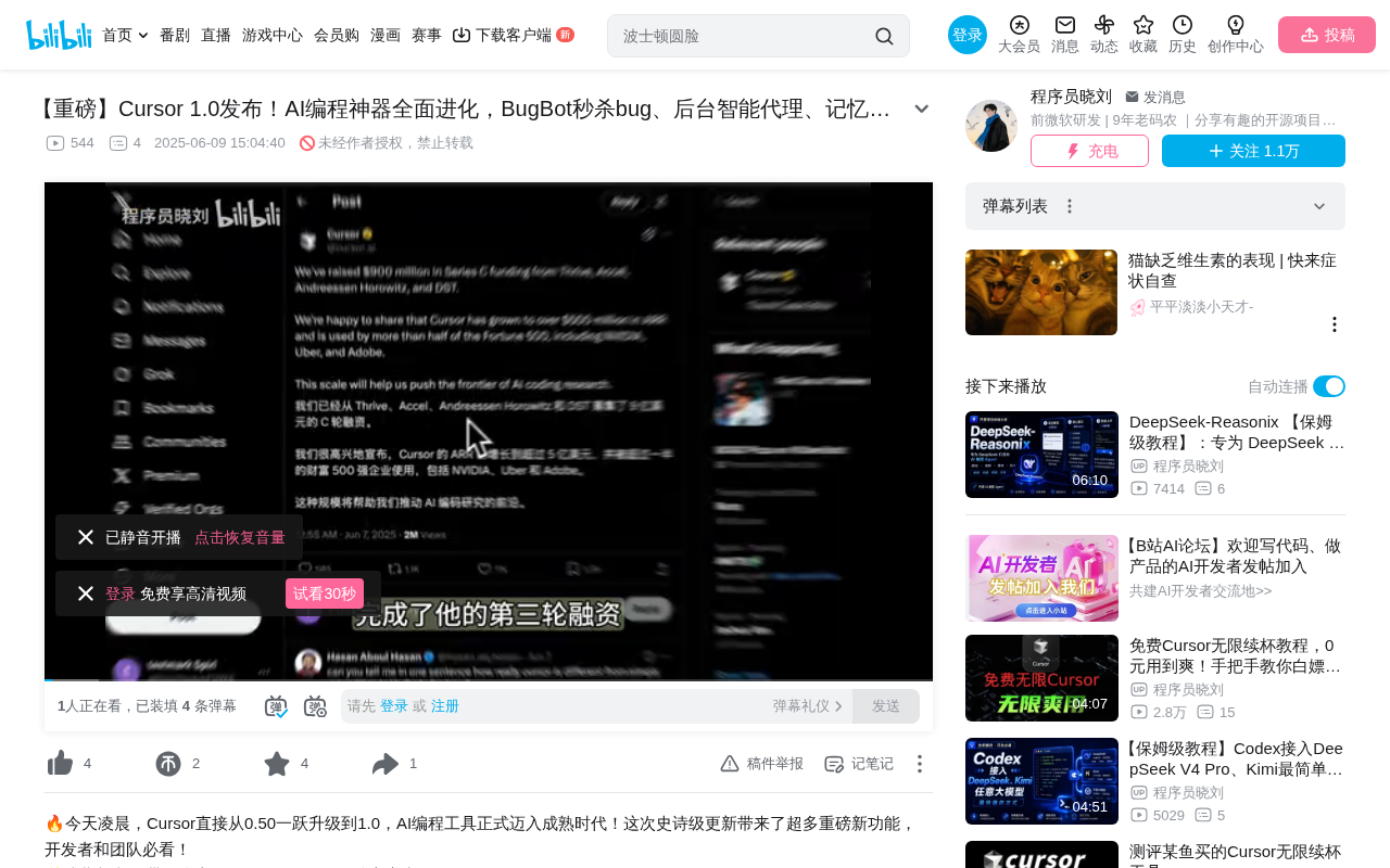 Cursor 1.0正式发布:五大核心功能全面解析