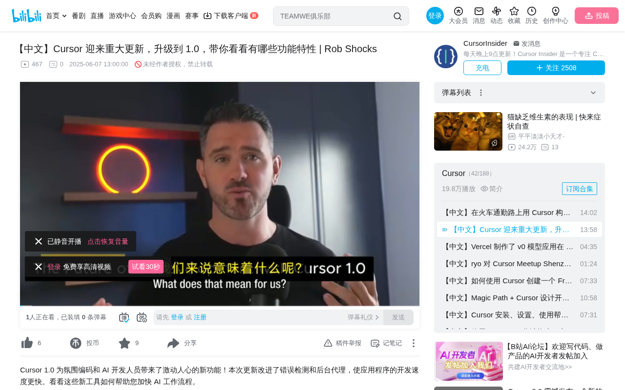Cursor 1.0重大更新:后台代理、BugBot与记忆系统全解析