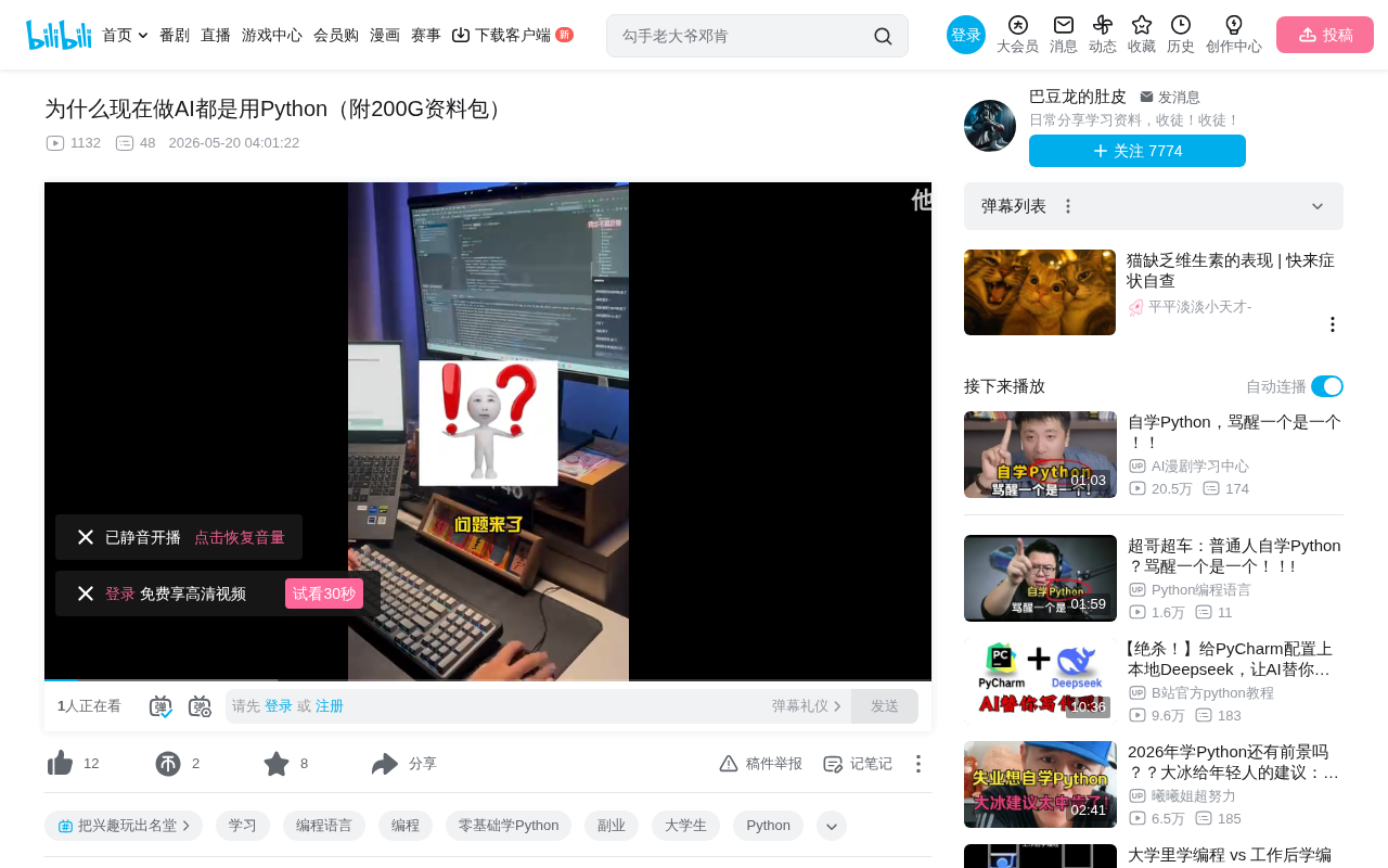 为什么AI开发首选Python?三大核心原因深度解析