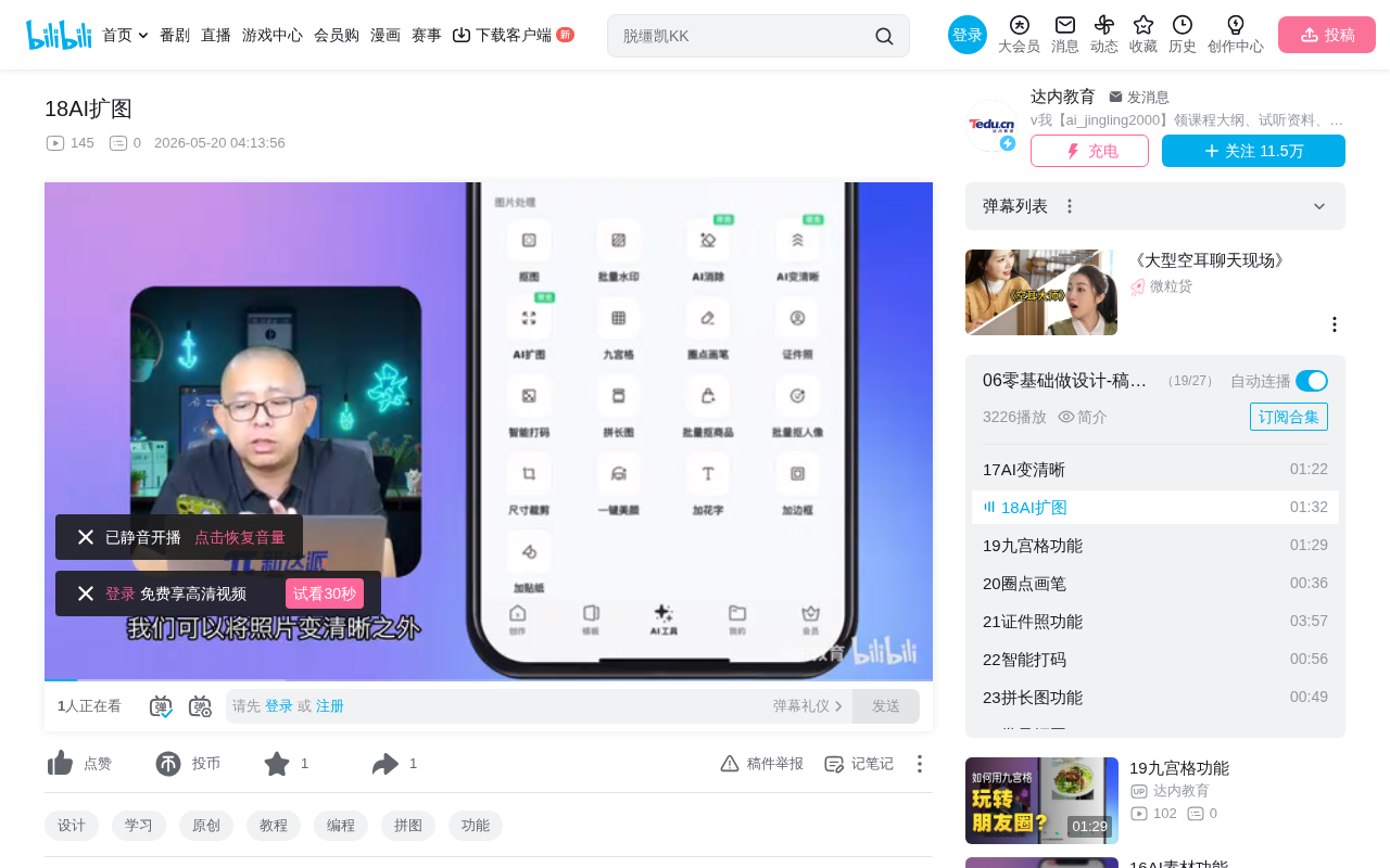 AI扩图功能详解:一键扩展图片边界