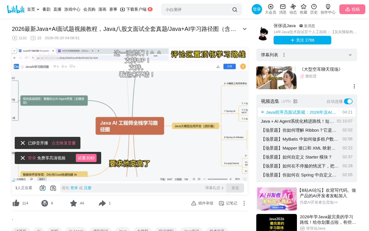 Java开发者转型AI工程师:面试新趋势与学习路线解析