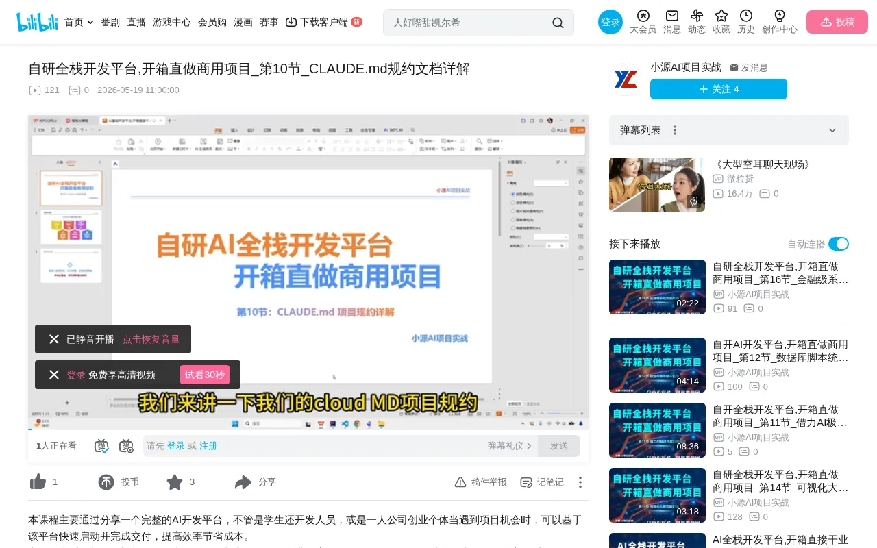CLAUDE.md规约文档:AI编程时代的项目开发规范新范式