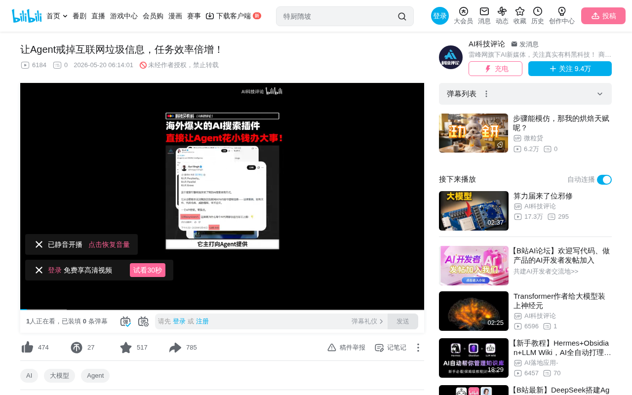 AnySearch:专为AI Agent设计的搜索插件,省Token提效果