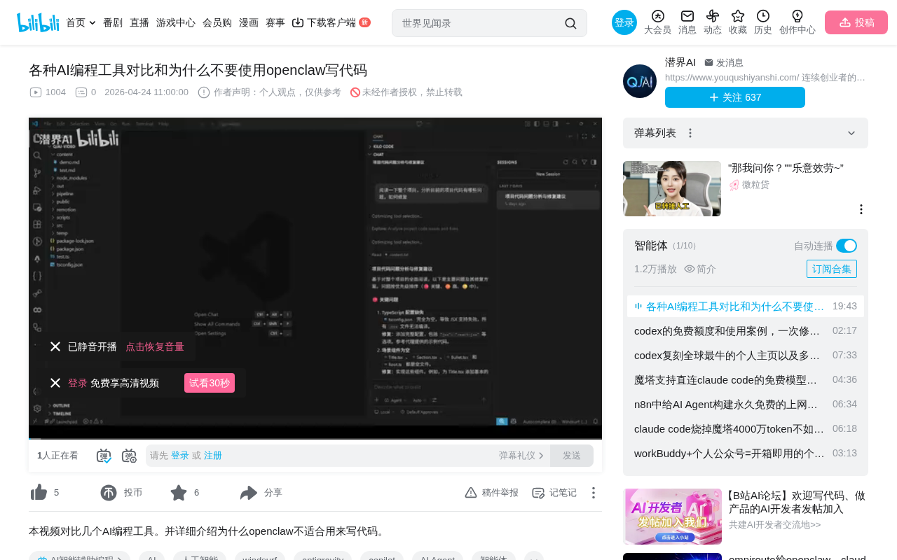 AI编程工具深度对比:OpenClaw为什么不适合写代码