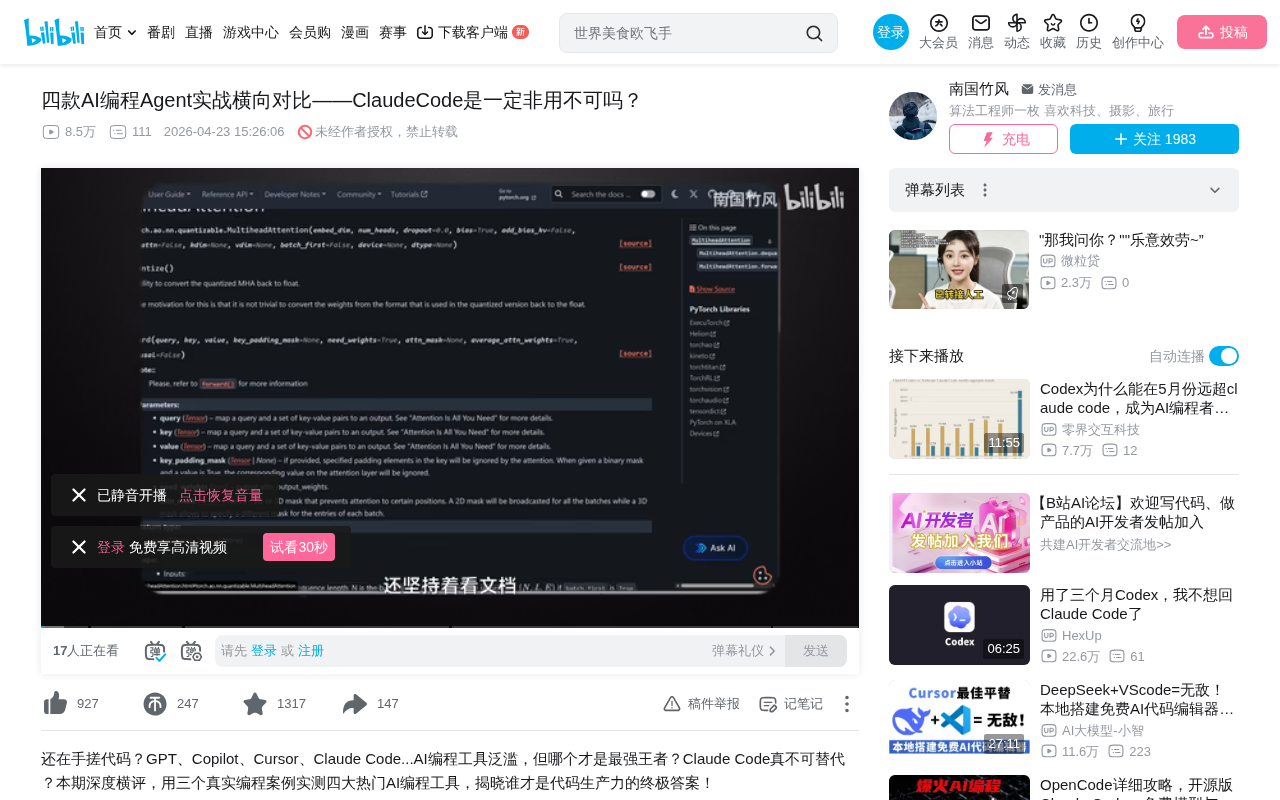 四款AI编程Agent实战横评:Claude Code、Copilot、Cursor、OpenCode怎么选