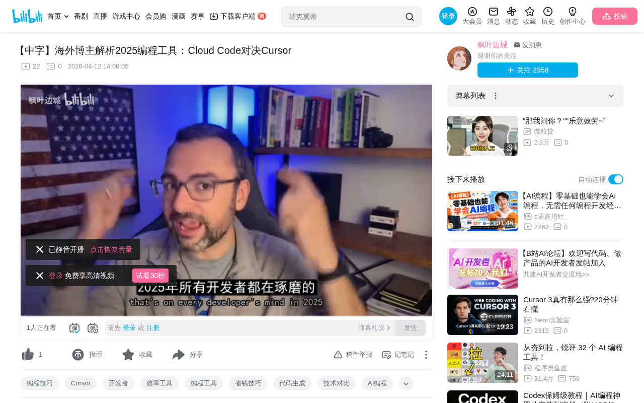 Claude Code vs Cursor深度对比:计费模式与最优方案选择