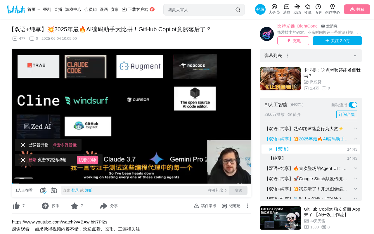 AI编码助手深度评测:Copilot垫底,谁才是真正王者?