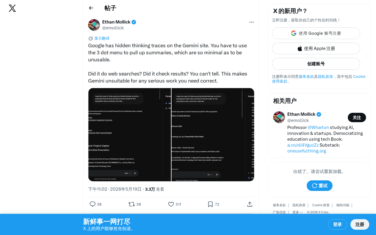 Google隐藏Gemini思维链:AI透明度倒退为何引发争议