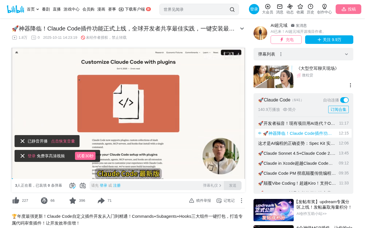 Claude Code Plugin System Explained: Four Core Components Building an Extensible Development Platform