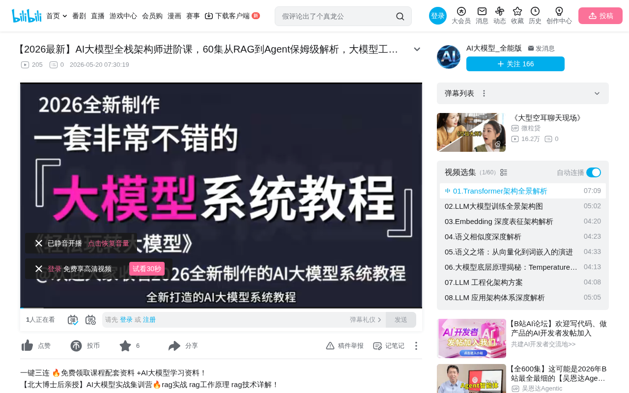Transformer架构核心原理:自注意力机制与工程优化深度解析
