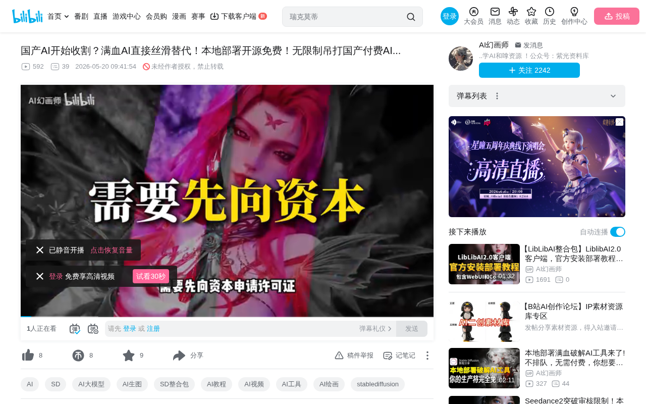 Stable Diffusion本地部署教程:免费无限制的AI绘画方案