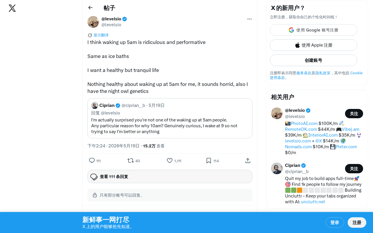 5点起床是表演型自律?夜猫子基因告诉你真相