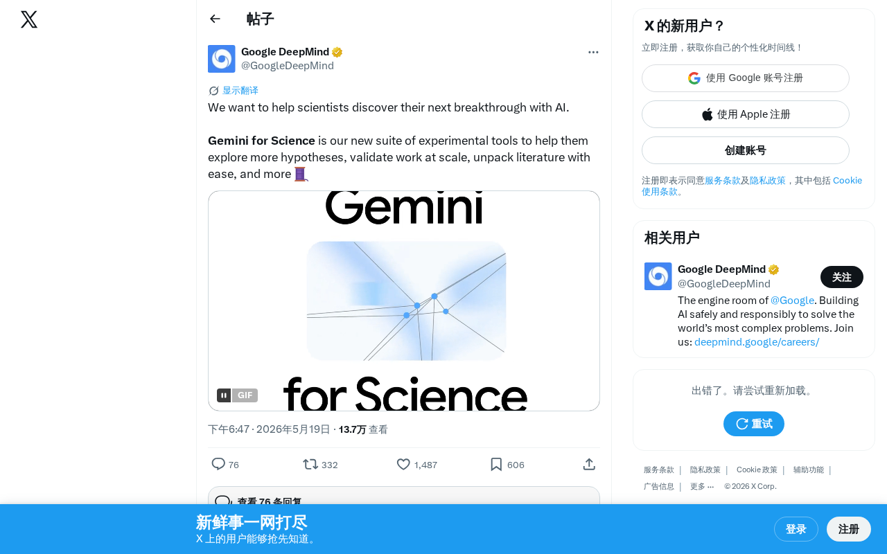 Google Gemini for Science: A Detailed Look at the Experimental AI Toolkit Empowering Scientific Research