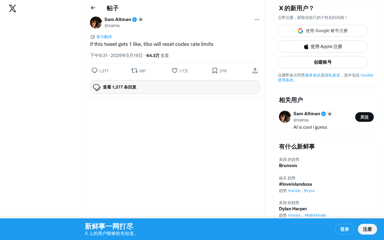OpenAI Codex速率限制引发开发者热议:痛点、信号与应对策略