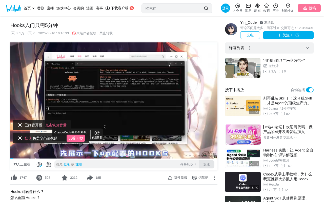 Cursor Hooks入门:5分钟掌握自动化工作流配置