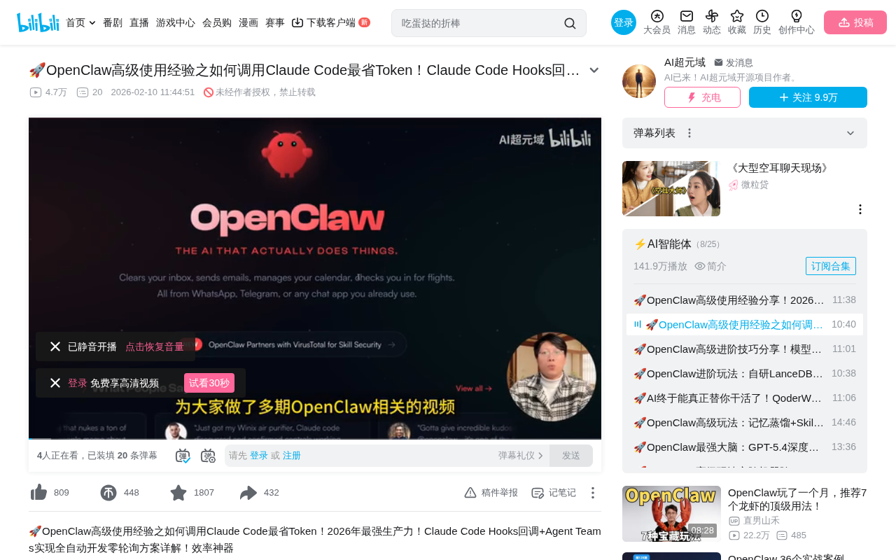 OpenClaw调用Claude Code省Token秘籍:Hooks回调实现零轮询