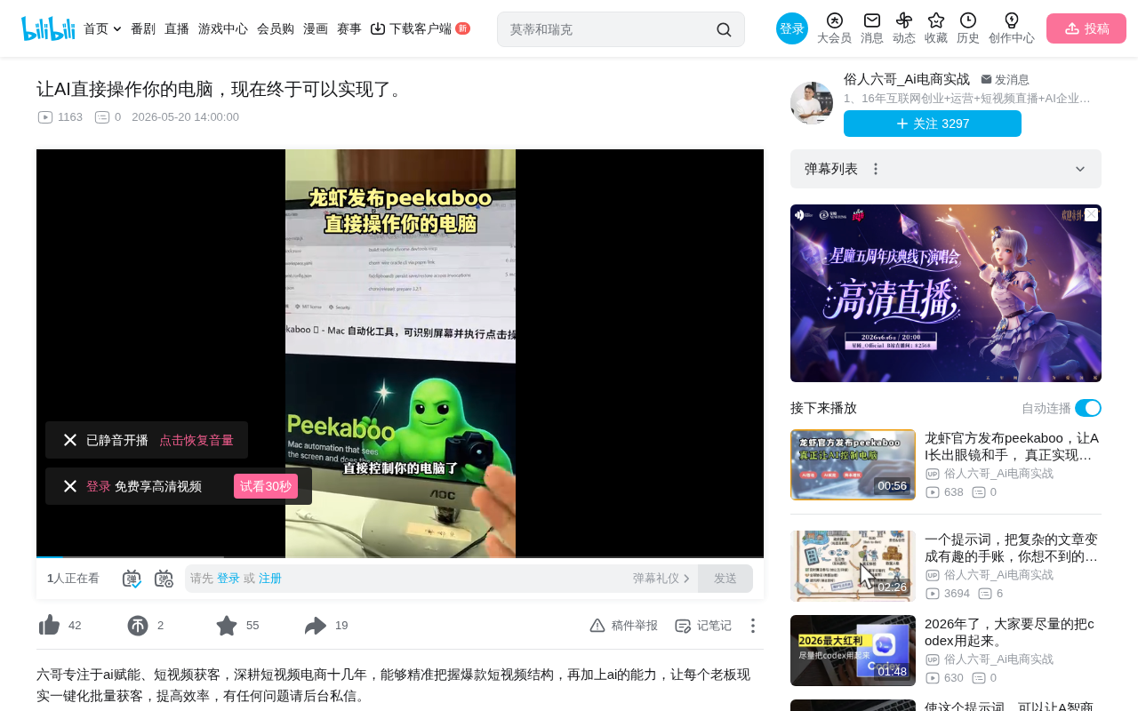 Picaboo:开源AI桌面自动化工具,直接操控你的电脑