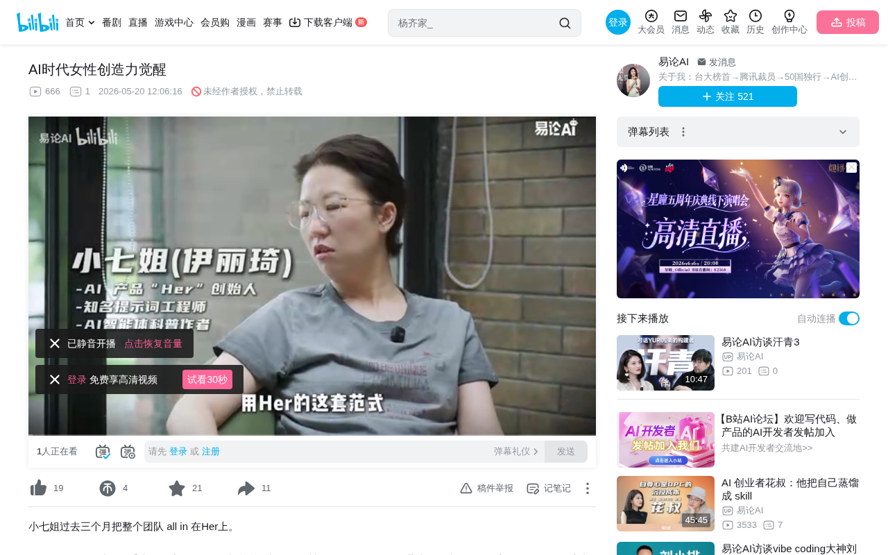 AI Native组织实验:7人团队如何用HER重新定义人机协作