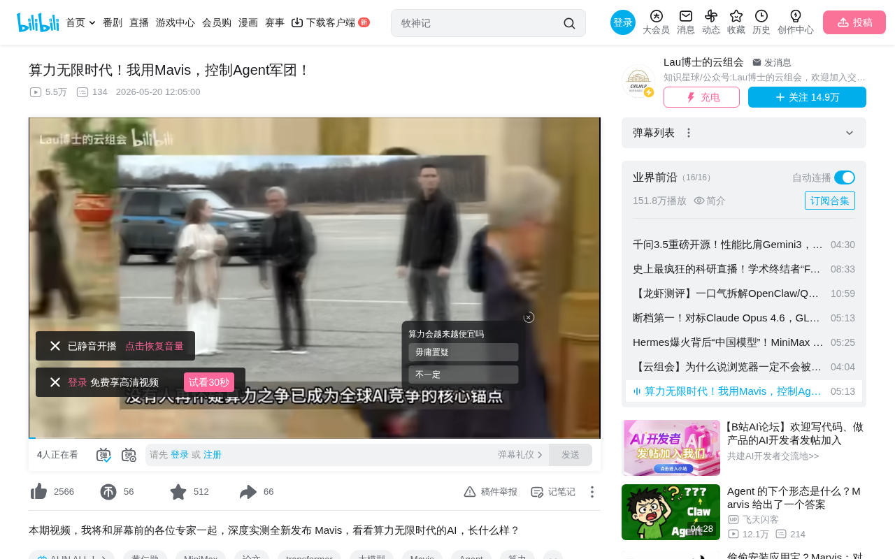 Mavis实测:多Agent协作vs单智能体,学术检索与网站开发全面对比