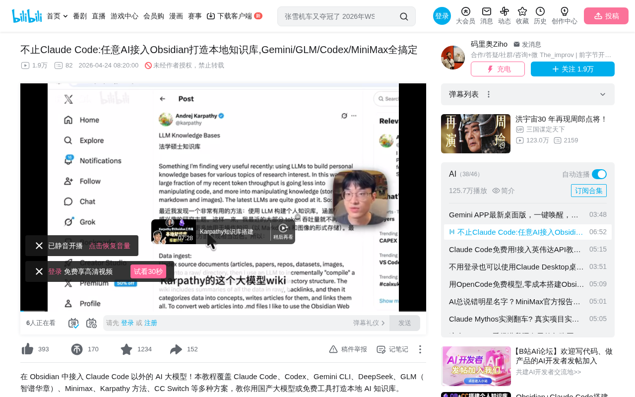 四种方法将任意AI模型接入Obsidian知识库