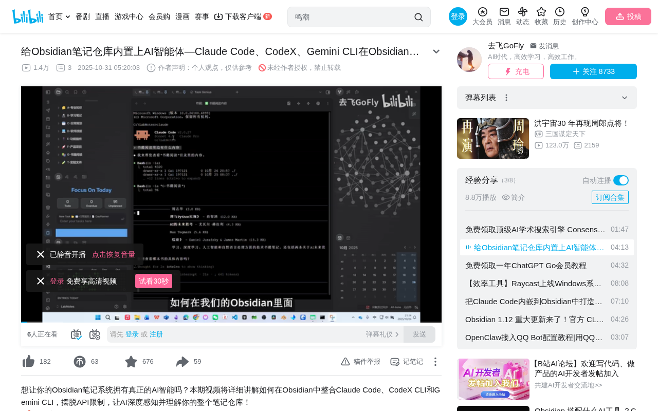 Obsidian接入AI CLI完整指南:让AI读懂你的整个笔记仓库