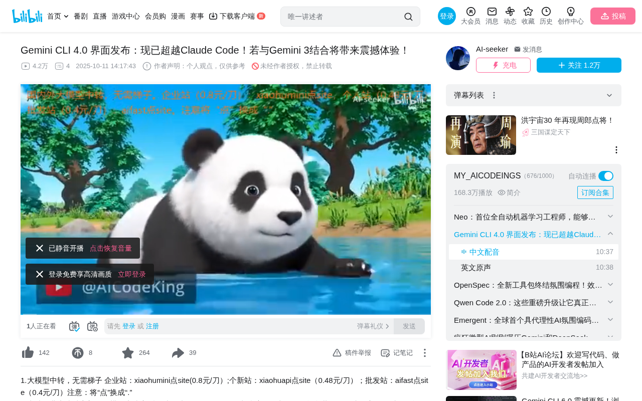 Gemini CLI V0.7-V0.8重大升级:扩展框架让终端变身AI平台