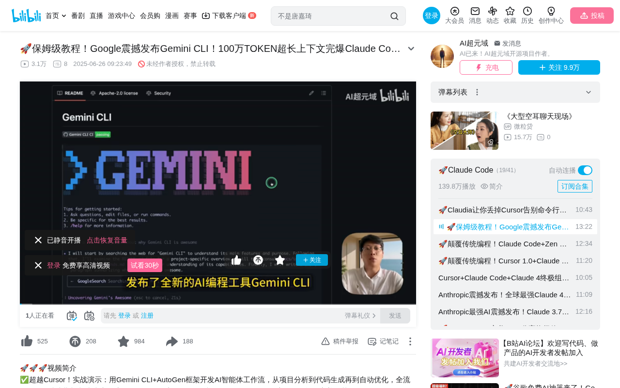 Gemini CLI保姆级教程:MCP扩展与记忆文件实战指南