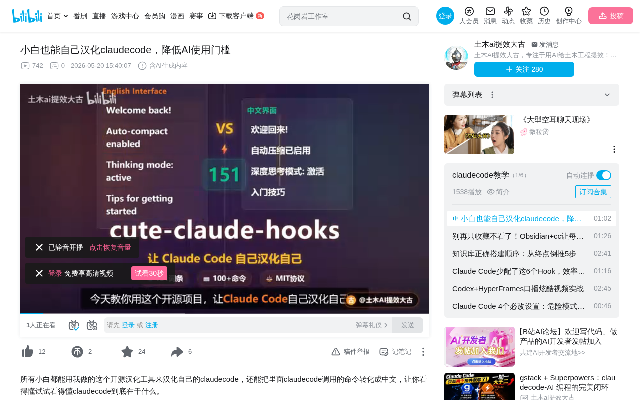 Claude Code Localization Tutorial: A Zero-Barrier Approach to Having AI Translate Itself