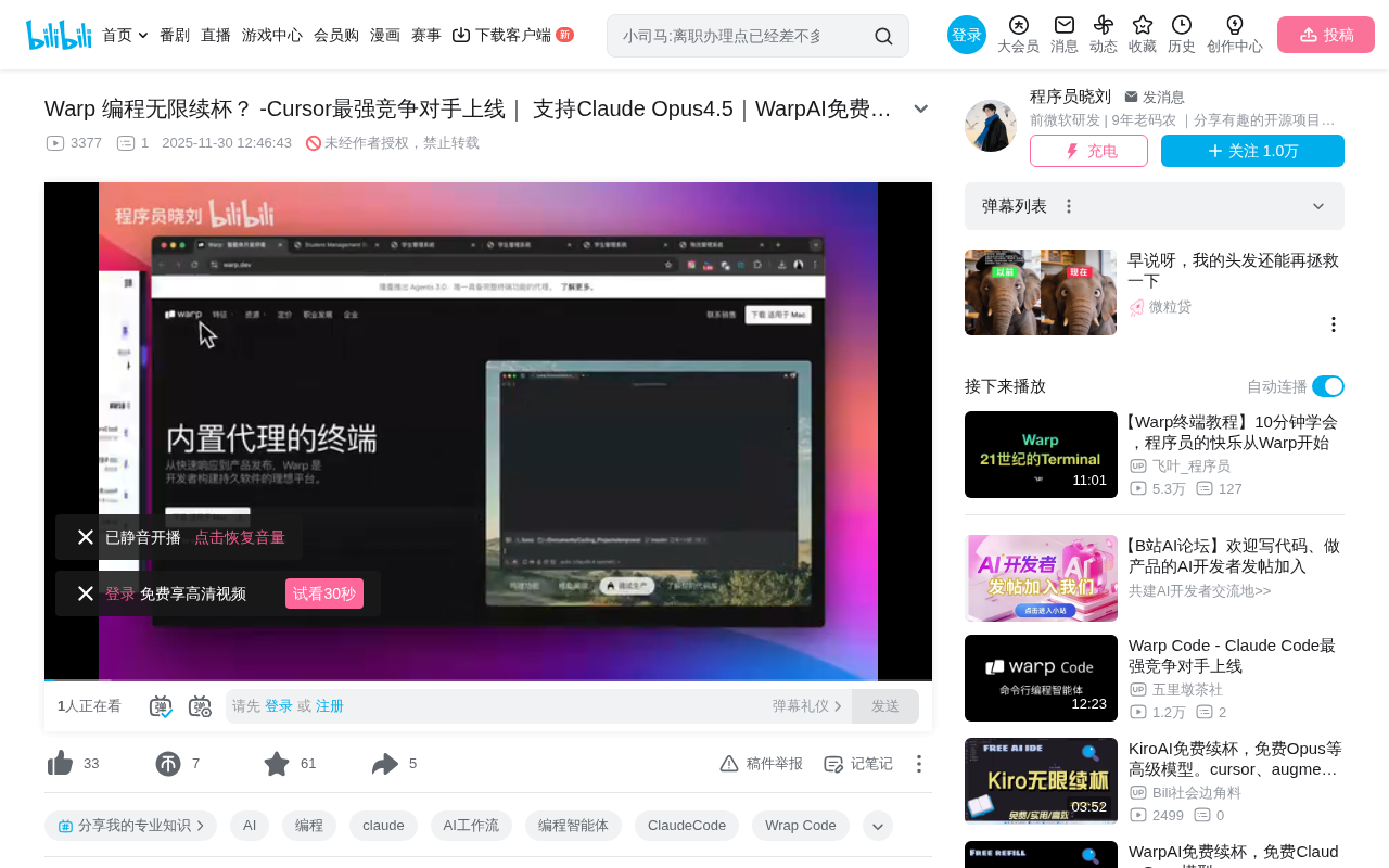 Warp AI编程工具深度体验:能否取代Cursor?