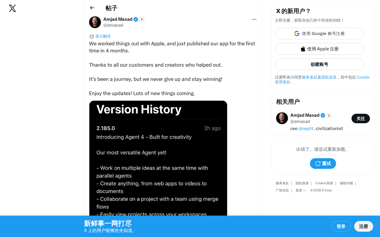 Character.AI重返App Store:与苹果4个月审核僵局始末