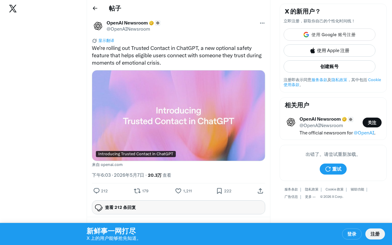 ChatGPT Trusted Contact Feature Explained: How AI Crisis Intervention Protects User Mental Health