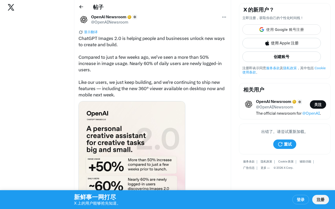 ChatGPT图像使用量暴涨50%:360°查看器上线,AI图像生成走向刚需