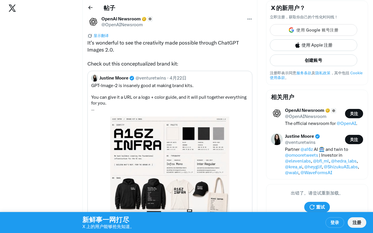 ChatGPT Images 2.0 for Brand Design: How Well Does AI-Generated Brand Kits Actually Work?