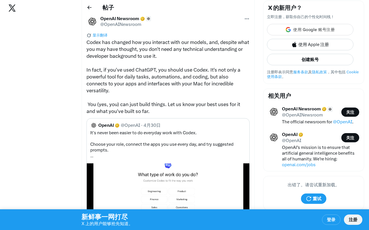 OpenAI Codex深度解析:零编程基础也能构建应用的AI工具