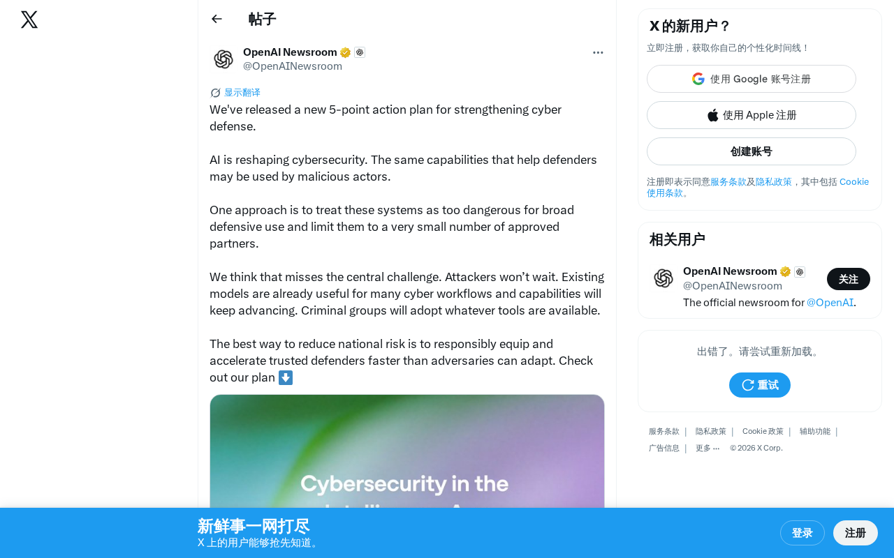 Anthropic网络安全五点行动计划:AI防御者如何跑赢攻击者