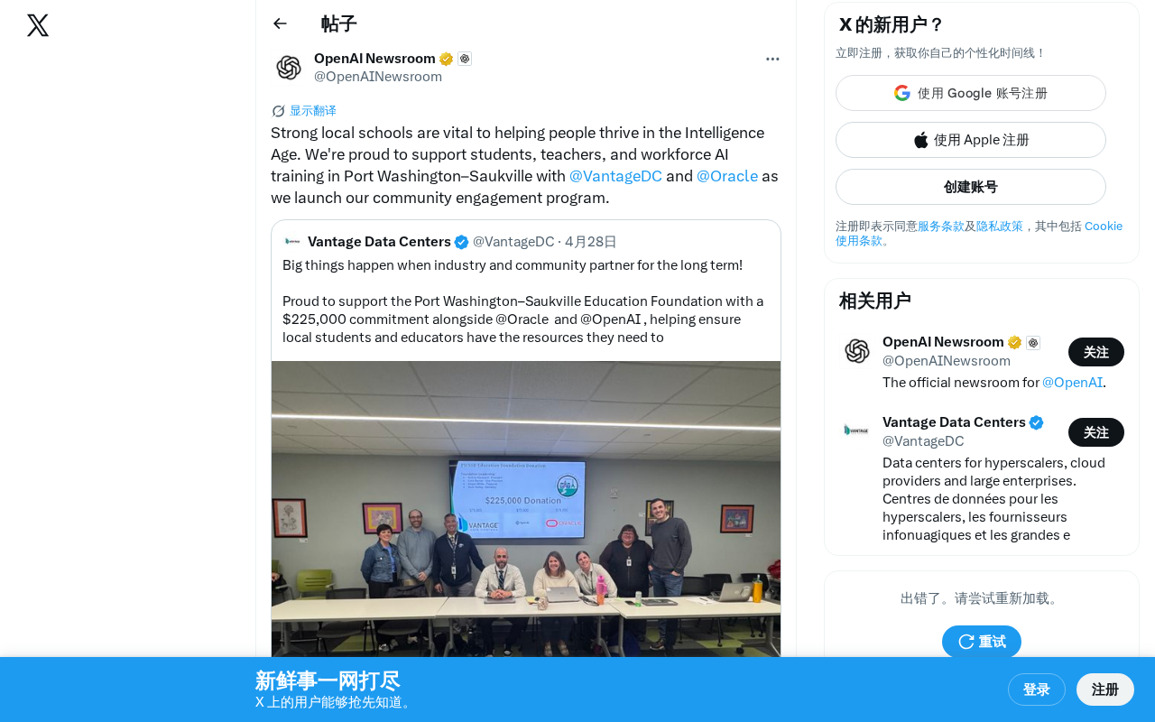 OpenAI Partners with Oracle to Launch Community AI Education Program, Cultivating Talent for the Intelligent Era Starting from Local Schools