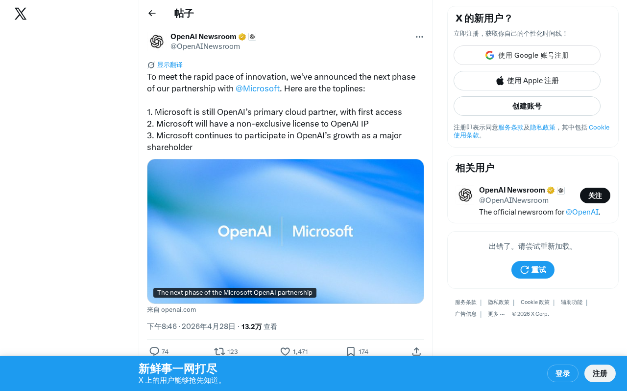 Major Shift in the OpenAI-Microsoft Partnership: What Does Non-Exclusive Licensing Mean?