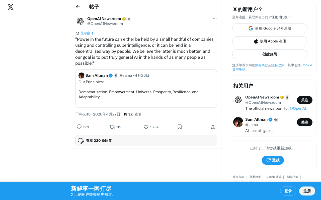 AI权力之争:超级智能该集中垄断还是去中心化普惠?
