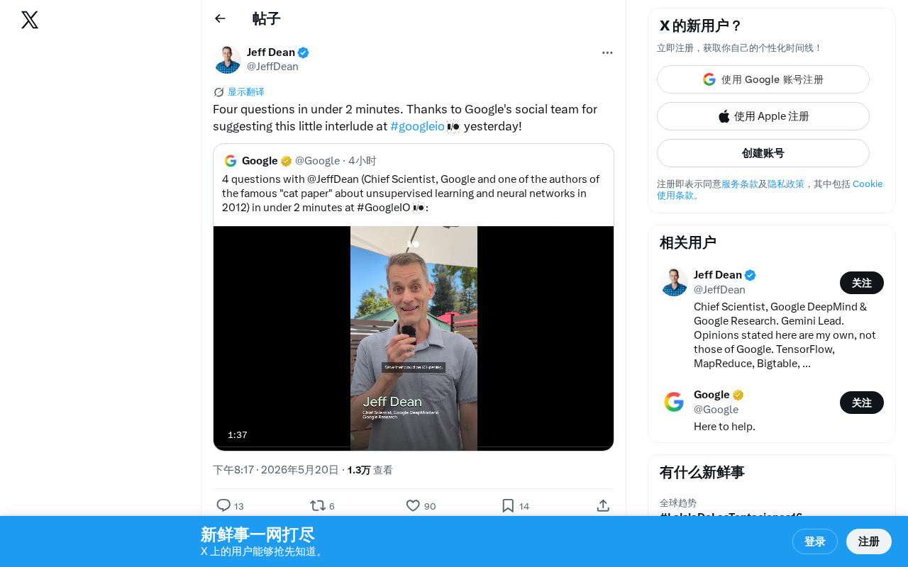 Google I/O 2025快问快答:2分钟互动背后的传播策略